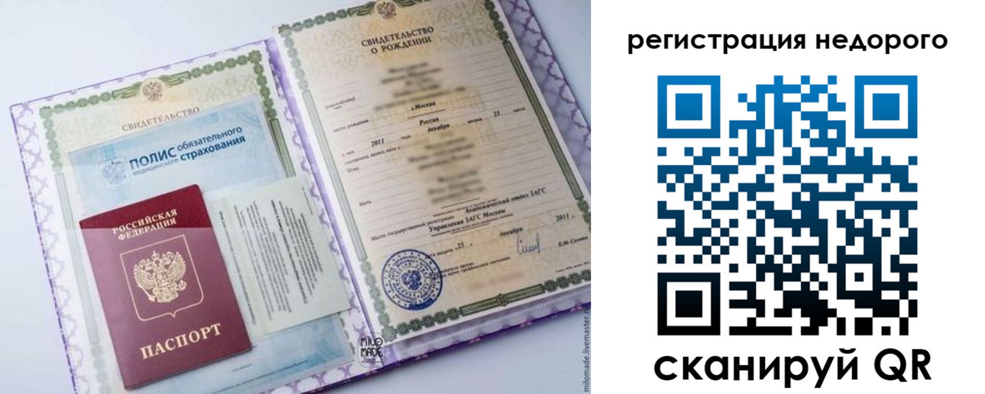 прописка паспорт в Буинске