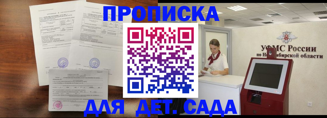 прописка в квартире в Буинске