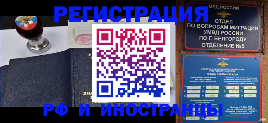 временная регистрация поиск в Буинске