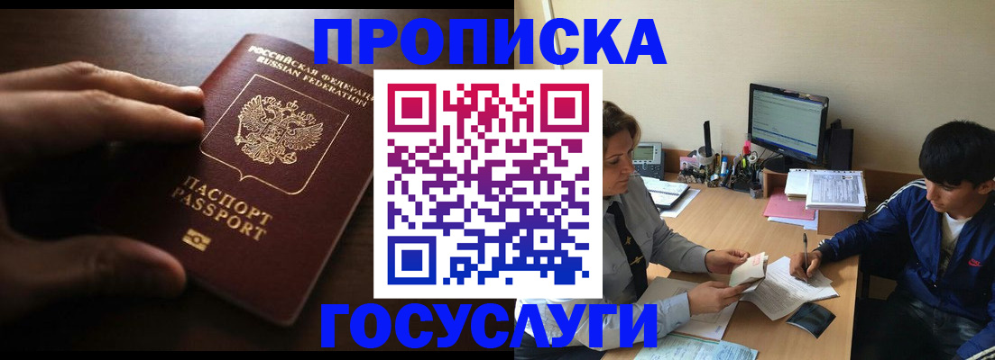 миграционный учет в Буинске