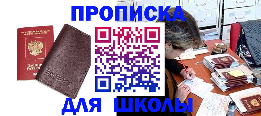 прописка в квартире в Буинске