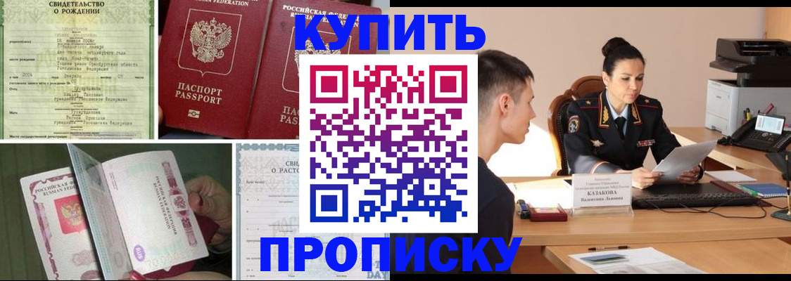 найти адрес прописки в Буинске